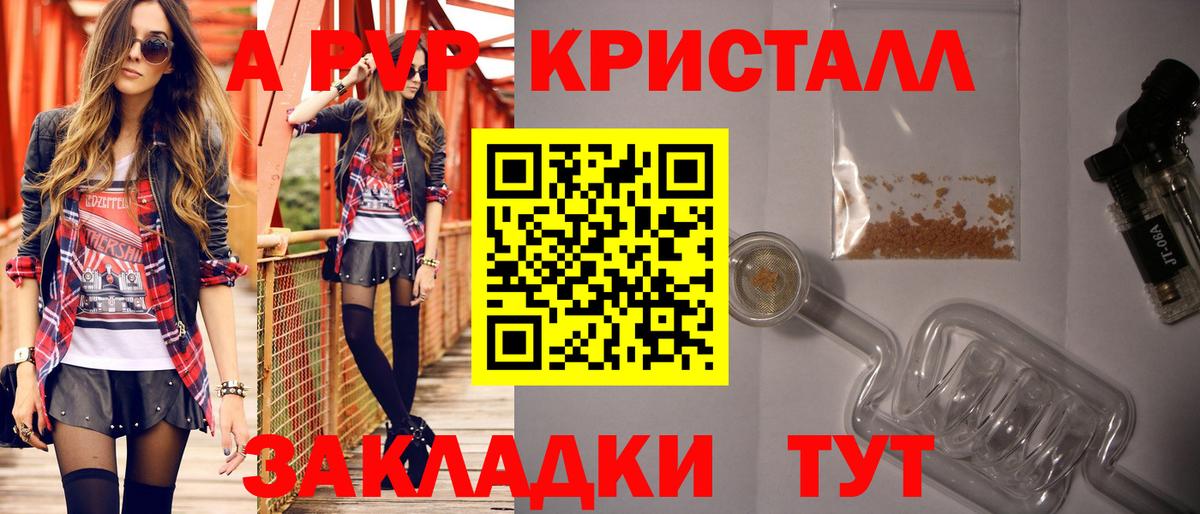 А ПВП  Вход с VPN  Щёлково  A PVP крисы CK  Alfa_PVP СК КРИС 