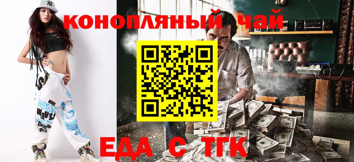 Cannafood конопля Щёлково