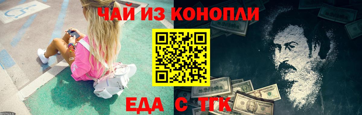 Canna-Cookies конопля  Вход с VPN  Щёлково 