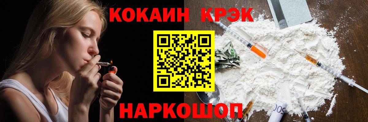 Щёлково  КОКАИН 98%  Cocaine VHQ  Вход с VPN 