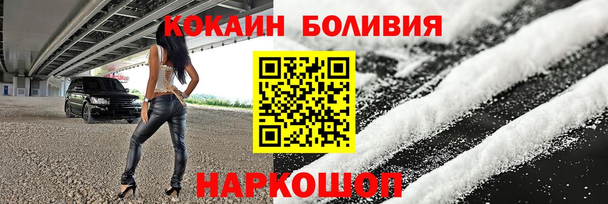 Cocaine 98% Щёлково