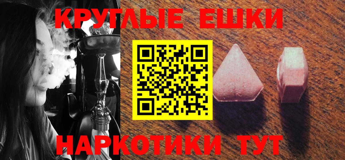 Ecstasy  Вход с VPN  Ecstasy Punisher  Щёлково  Ecstasy Дубай 