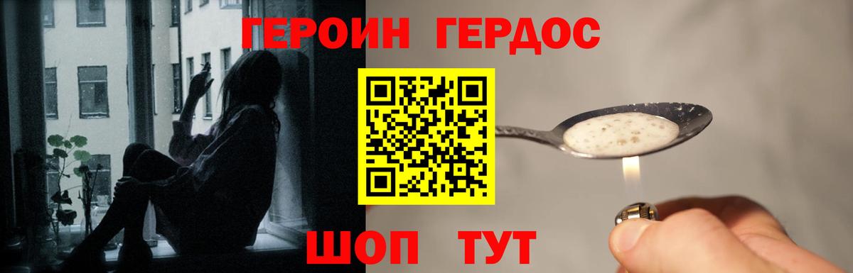 Героин Афган  Вход с VPN  ГЕРОИН  Щёлково 