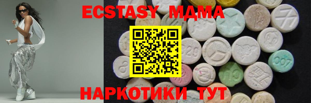 MDMA Molly  МДМА  Вход с VPN  Щёлково  MDMA Molly 