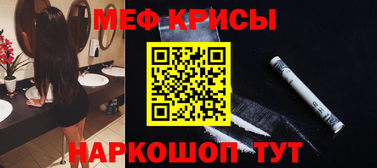 Мефедрон мука Щёлково