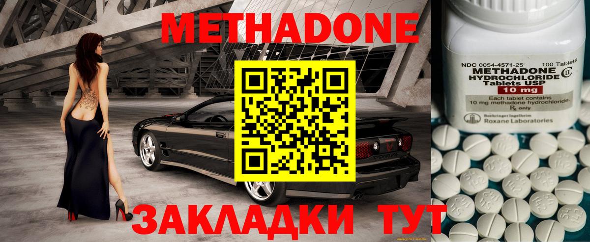 Метадон мёд Щёлково