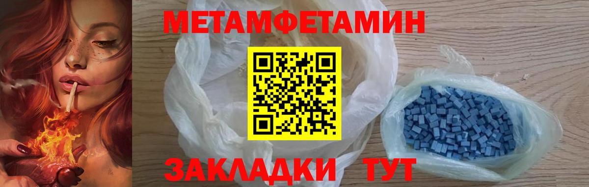 Метамфетамин витя Щёлково